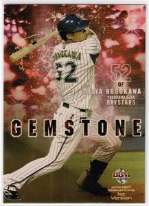 2018 BBM ベースボールカード 1st VERSION GEMSTONE #G09 横浜DeNAベイスターズ 細川成也