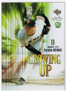 2021 BBM ベースボールカード 1st VERSION Growing Up #GU07 読売ジャイアンツ 平内龍太 ルーキーカード RC 巨人