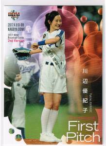 2017 BBM ベースボールカード 2nd VERSION First Pitch 始球式カード #FP06 川辺優紀子 サッポロビールイメージガール