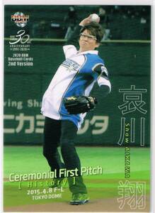 2020 BBM ベースボールカード 2nd VERSION First Pitch 始球式ヒストリー #FP08 哀川翔 俳優