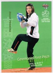 2020 BBM ベースボールカード 2nd VERSION First Pitch 始球式ヒストリー #FP09 吉田沙保里 レスリング