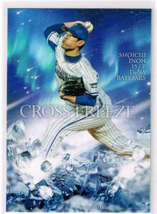 2016 BBM ベースボールカード 2nd VERSION CROSS FREEZE #CF70 横浜DeNAベイスターズ 井納翔一