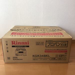 ガステーブル リンナイ Rinnai LPガス プロパンガス リンナイガステーブル ガスコンロ KGK34BKL