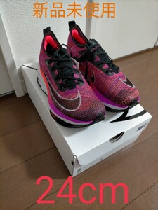 ナイキ エアズーム アルファフライ ネクスト% 24cm ランニングシューズ 長距離
