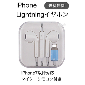 iphone用 Lightning イヤホン マイク リモコン 機能付 jh