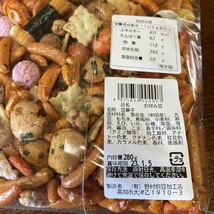 お好み豆 2袋　匠　お菓子　高知県　大人気　お菓子まとめ売り　おつまみ　豆菓子　柿ピー　1000円　ゴールドクーポン利用　送料無料　即決_画像3