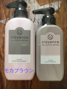 クレイエンス クレイスパ シャンプー トリートメント 白髪染め モカブラウン