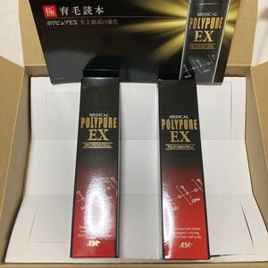 シーエスシー 薬用ポリピュアEX 120ml 2本 セット