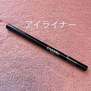 シャネル スティロユーウォータープルーフ アイライナー