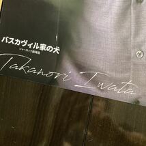 ディーンフジオカ★岩田剛典★ポスター★雑誌の切り抜き★裏表にあり★かっこいい★バスカヴィル家の犬★シャーロック劇場★_画像6