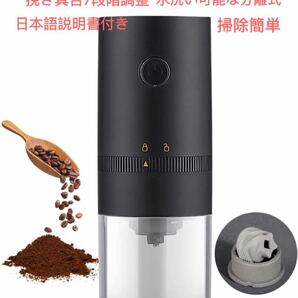 2022改良版】電動コーヒーミル コーヒーグラインダー 充電式家庭用 アウトドア