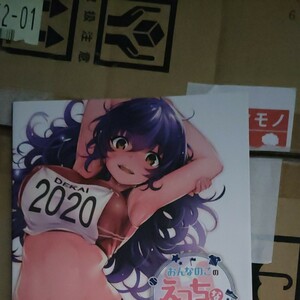 おんなのこのえっちなトラブル集 スポーツ少女編