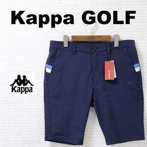 ■【74】定価11,000円 Kappa カッパ ゴルフ AZZURRO 撥水 stretch ショートパンツ紺■