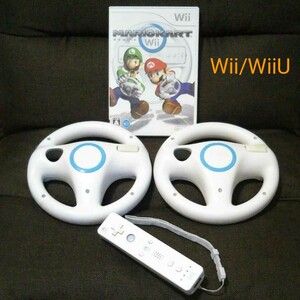 Nintendo Wii WiiU用 マリオカート ハンドル リモコン セット