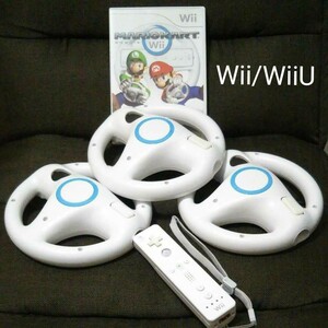 Nintendo Wii WiiU用 マリオカート ハンドル リモコン セット
