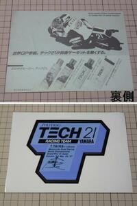 '87 SHISEIDO TECH21 RACING TEAM YAMAHA sticker (124×94mm) Shiseido Tec 21 racing team Yamaha flat ..T.TAIRA YZR