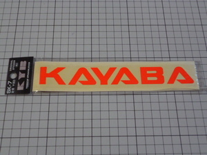 KAYABA ステッカー SK-7 (赤系/切り文字/188×23mm) KYB カヤバ ショック アブソーバー