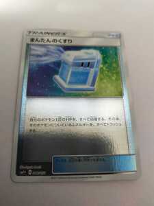 ヤフオク まんたんのくすり ミラー ポケモンカードゲーム トレーディングカードゲーム の落札相場 落札価格 ヤフオク まんたんのくすり ミラー ポケモンカードゲーム トレーディングカードゲーム の落札相場 落札価格