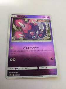 ヤフオク ベベノム ポケカ の落札相場 落札価格 ヤフオク ベベノム ポケカ の落札相場 落札価格