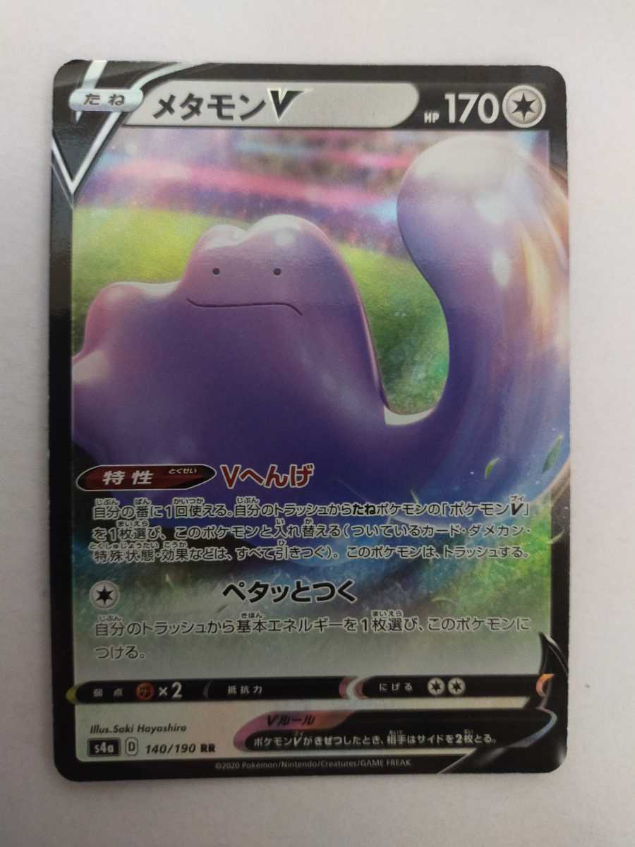 1円スタート ポケモンカード 旧 リザードン エビワラー サワムラー ゴースト メタモン Associcana Com Br 1円スタート ポケモンカード 旧 リザードン エビワラー サワムラー ゴースト メタモン Associcana Com Br