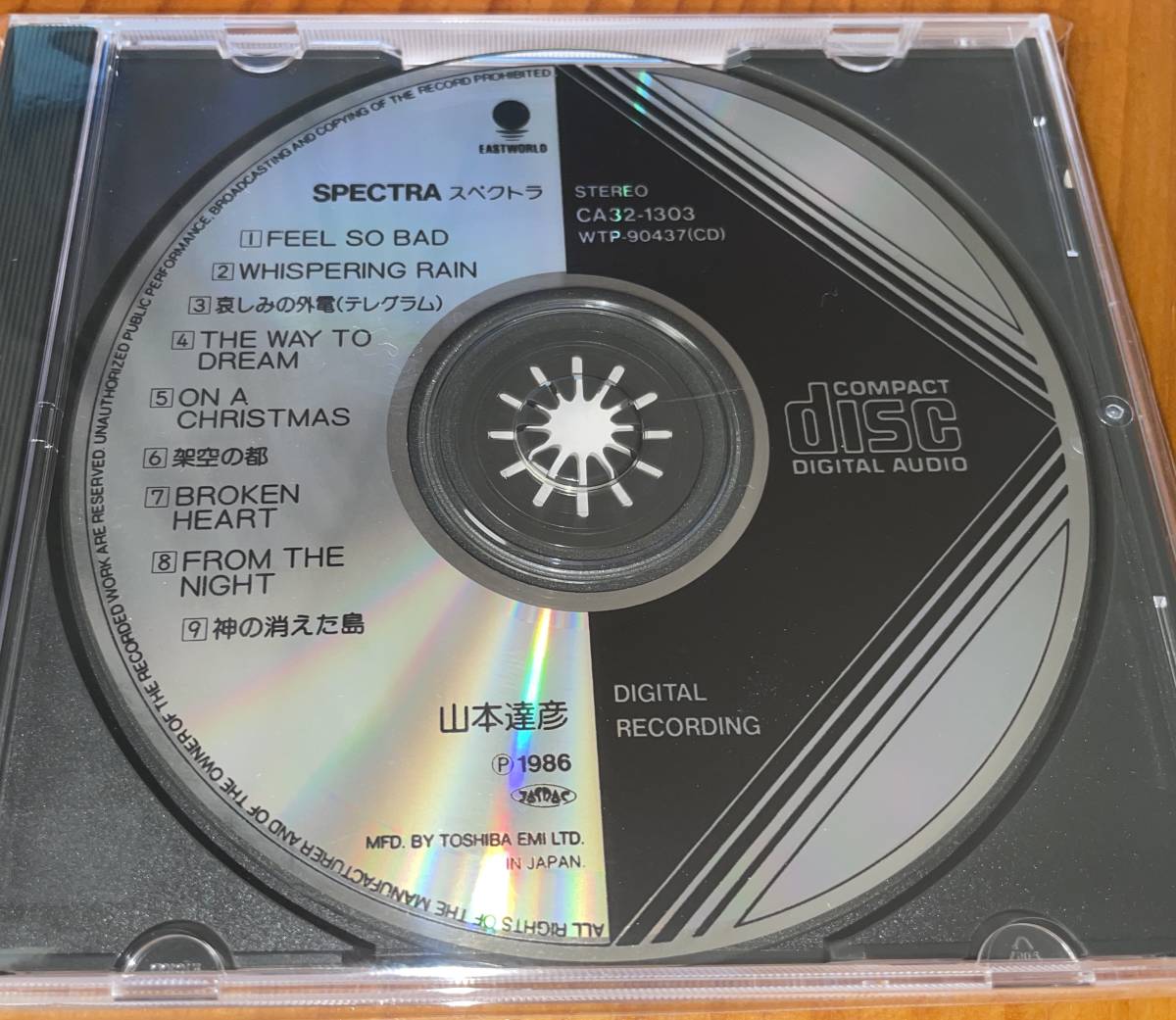 ヤフオク! -山本達彦 cd(CD)の中古品・新品・未使用品一覧