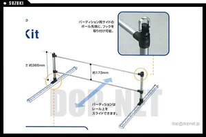 ホビオ スライドレールシステム/レール&フックキット/パーティションキット ホンダ純正部品 パーツ オプション