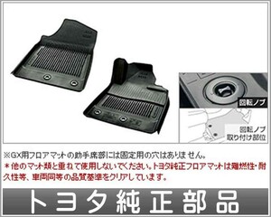 ランドクルーザー200 スノー・レジャー用マット 縁高・フロント トヨタ純正部品 パーツ オプション