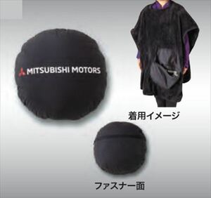 eKクロスＥＶ MITSUBISHI MOTORS COLLECTION クッションブランケット 三菱純正部品 B5AW パーツ オプション