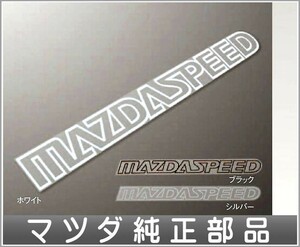 CX-3 MAZDASPEEDステッカー マツダ純正部品 パーツ オプション