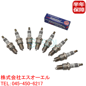 トヨタ ダイナ(YU61D YU70V RZY220 RZY230) タウンエース(KR12V KR26V KR41V) NGK製 イリジウムMAX スパークプラグ 8本セット BPR5EIX-P