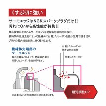 ホンダ CR-X(EF6 EF7) アクティ(HA1) アコード(CA3) プレリュード(BA1 BA5) NGK製 イリジウムMAX スパークプラグ 4本セット_画像4