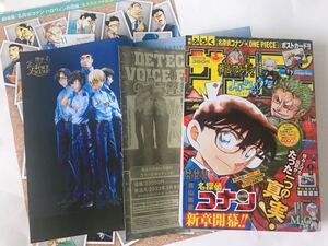 週刊少年サンデー 35号 & 36・37号名探偵コナン ピンナップカレンダー 応募者全員サービス関連ページ切抜き セット