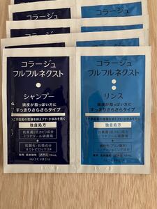 コラージュフルフルネクスト シャンプー&リンス