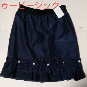 トゥービーシック フレアスカート