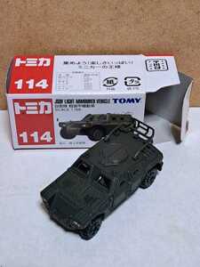 114 自衛隊 軽装甲機動車 2006 開封品 青TOMY ロゴ 中国製 トミカ ミニカー