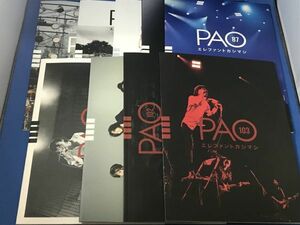 エレファントカシマシ 会報 PAO 81 82 85 86 87 89 90 102 103 9冊セット 宮本浩次