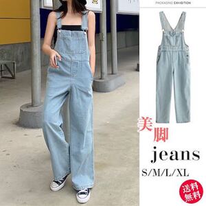 新品未使用 タグ付き ワイドデニムパンツ サロペット オーバーオール XL