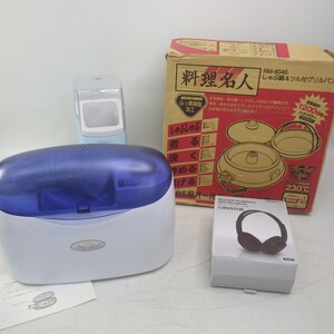 ◆◆未使用 激安生活小型家電 お買い得4点セット◆◆料理名人 グリルパン鍋/ふとん乾燥機/Bluetoothヘッドホン/ヨーグルトメーカー 12