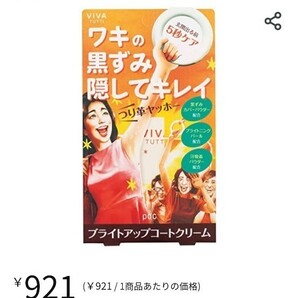 体用 ファンデーション