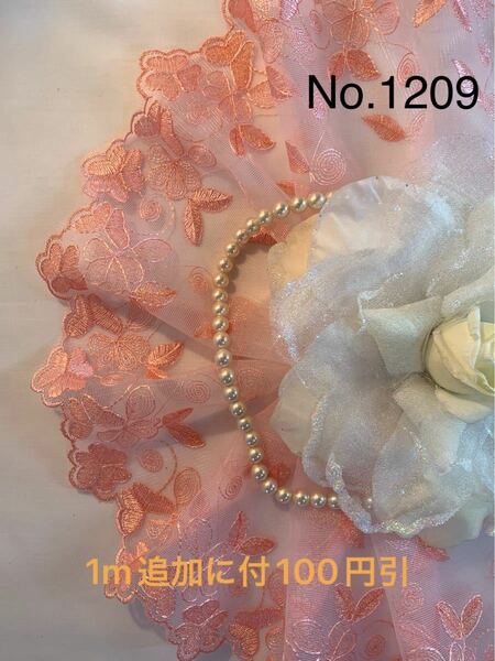 No.1209 幅広チュールレース　ピンク×ピンクラメ入りフラワー　刺繍