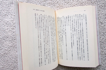 三島由紀夫『以後』 日本が「日本で無くなる日」 (並木書房) 宮崎正弘_画像10