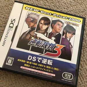 DSソフト 逆転裁判3