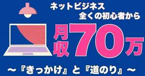 情報仕入れ　複数の稼げる優秀な転売ブログを簡単に見つけ出す方法　転売し放題　キーワード一つで簡単検索