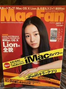  price decline MacFan 2011 year 7 month number .... Mac fan free shipping 