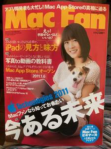 MacFan 2011年2月号 北乃きい マックファン 送料無料