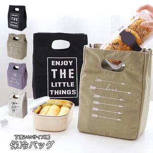 保冷バッグ 保冷ミニバッグ ランチバッグ 保冷 ランチボックス 通勤 通学 遠足 アウトドア シンプル ランチトート お弁当バッグ