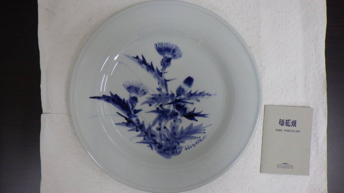 による】 ヤフオク! - 砥部焼 飾り皿 梅山作 染付 大皿 31cm 美品 共箱 【18%OFF】 M 供箱 大作 梅山窯 飾り皿 鉄釉梅絵大皿 砥部焼 陶芸