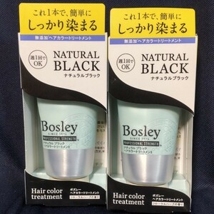 ボズレー ヘアカラートリートメント [簡単にしっかり染まる] ナチュラルブラック 150g