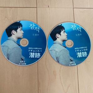 ド ギョンス 潜跡 DVD