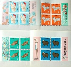 美品 お年玉 小型シート 昭和 42 44 45 46 年賀